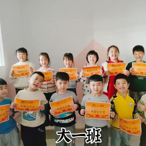 活力宝贝 不负时光——启沐幼儿园小二班全勤宝贝来啦👏👏👏