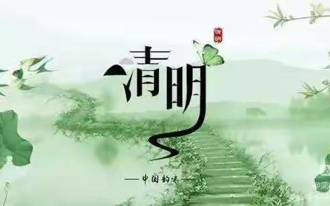 【全环境立德树人】新泰市汶城实验小学召开“铭记光辉历史祭奠缅怀革命先烈”主题班队会活动