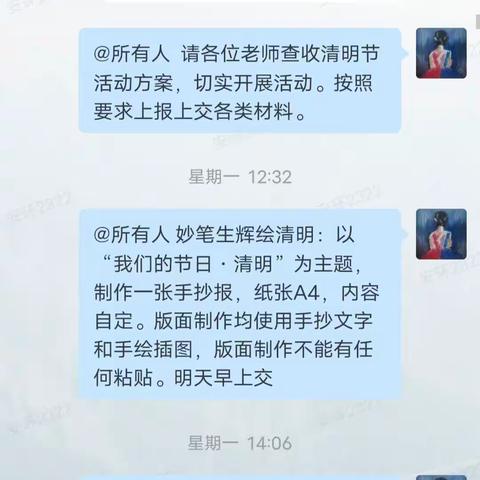 【全环境立德树人】新泰市汶城实验小学清明节主题活动—手抄报展示