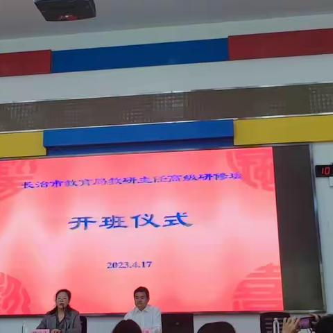 博学当审问   明辨须笃行——长治市教育局教研主任高级研修17日工作