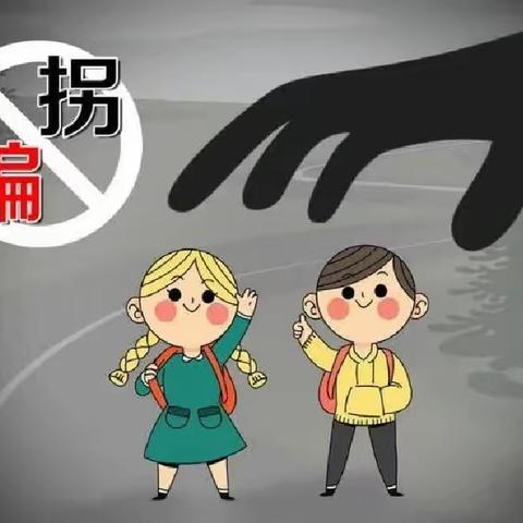 健康成长，安全先行——洒金桥小学暑期防拐防骗安全常识宣传