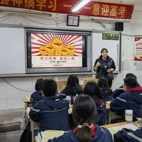 冬日严寒全不畏 备战一模士气高