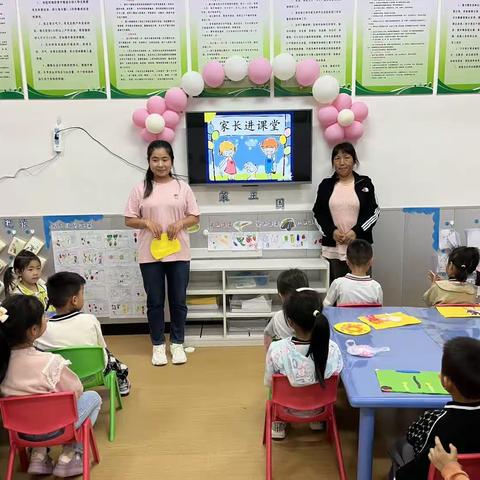 芮城县寿圣幼儿园中五班家长进课堂活动