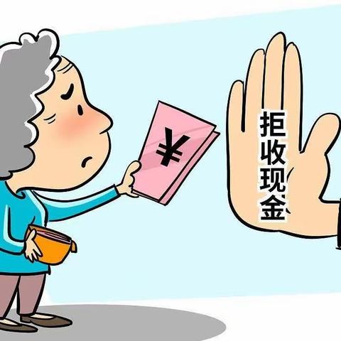 工行竹子林支行积极开展第二季度整治拒收人民币现金活动