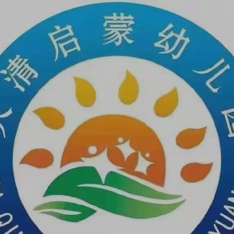 【安全】应急演练不松懈，校车安全伴我行—大清启蒙幼儿园校车安全演练纪实