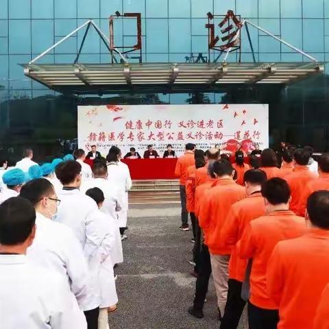 情系家乡——粤医学专家赴我院大型公益义诊