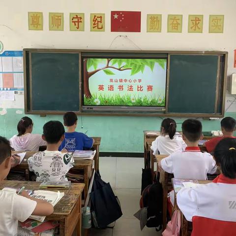 一手“英”花，指尖绽放——岚山镇中心小学三-五年级英语书法比赛