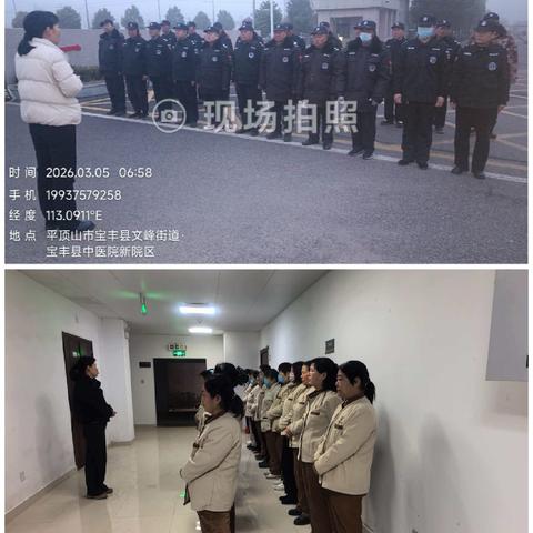 日常工作温度与力量———宝州物业中医院项目部