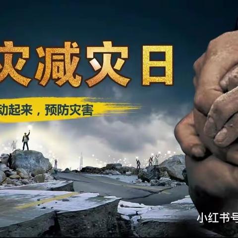 防震演练在校园，安全预防在心间——永吉二十五中开展防震应急疏散演练活动