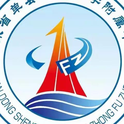 单县一中附属中学六年级第二届青年教师课堂比赛