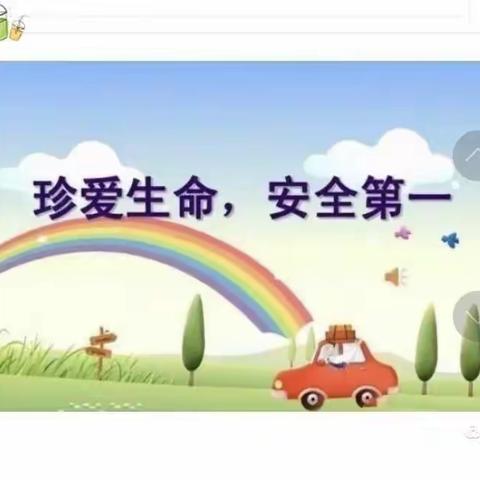 消防安全，牢记在心！小学消防安全