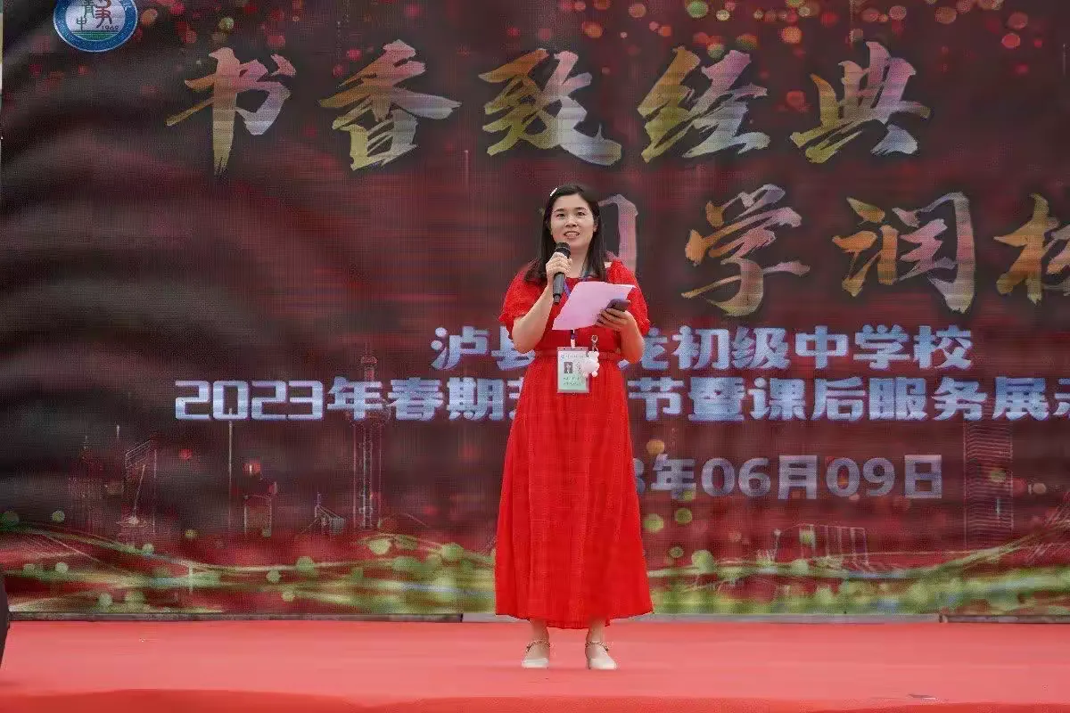 简篇-泸县青龙中学开展“书香致经典 国学润校园”艺术节暨课后服务展示活动