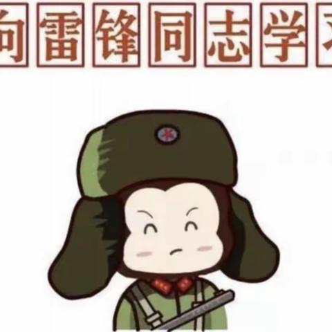 “3.5”学雷锋日——罗家桥中心幼儿园大三班学习雷锋好榜样。