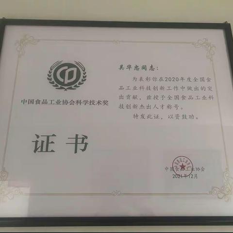 以质量求生存 以诚信谋发展--访江西食品厂党支部书记、厂长吴华忠