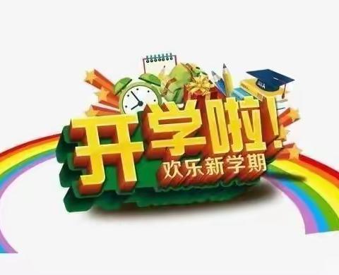 凝心聚力，井然有序——实验中学八年级开学工作简报