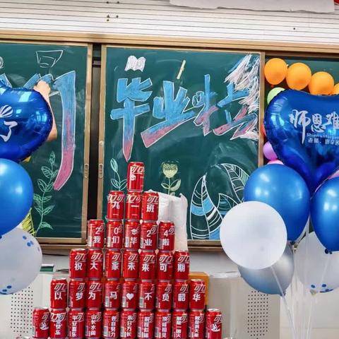 青春不毕业，愿你保持初心，继续前行一一吉安二中2024年9(1)班毕业典礼