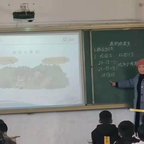 凡小一年级数学公开课