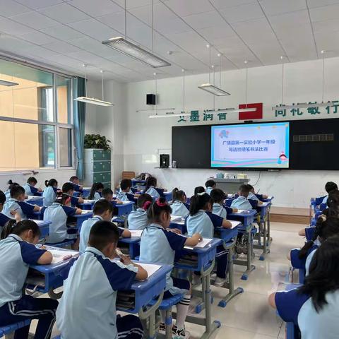 小语天地｜端正写字  用心写话   方正做人——广饶县第一实验小学 一年级写话暨硬笔书法比赛