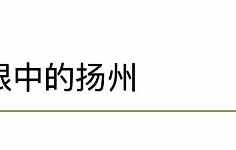 孩子们关于“春日的扬州”讨论——大三班谈话活动实录