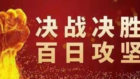 【和谐经开·书香中山】安全第一践于行 防患未然贵于恒——中山第三幼儿园“百日攻坚”专项整治活动纪实