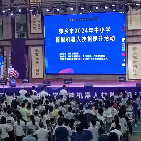 我校师生在2024年第二十五届“飞向北京·飞向太空”全国青少年航空航天模型教育竞赛活动（江西赛区选拔赛）和“萍乡市2024年中小学智能机器人技能提升活动”中喜获丰收