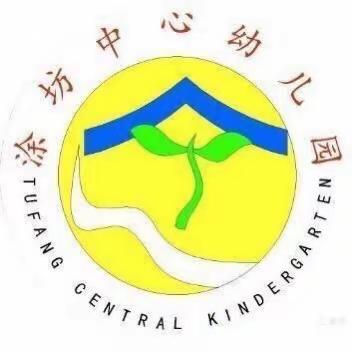 “春意正当时，不负好时光”——涂坊中心幼儿园小段春游记