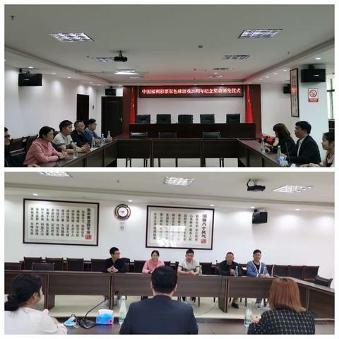 中国福利彩票双色球游戏20周年纪念奖章颁发仪式