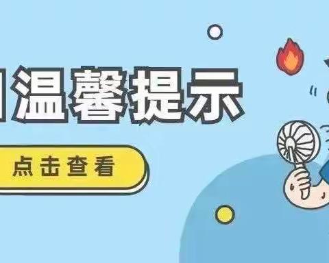 夏季传染病，预防我先行——艾乐幼儿园常见传染病知识宣传