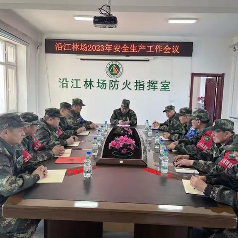 沿江林场确保五月攻坚战部署