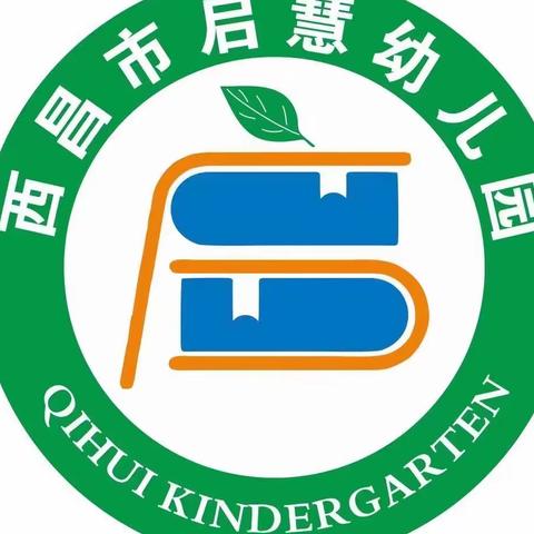 启慧幼儿园小班开学第一个月幼儿生活