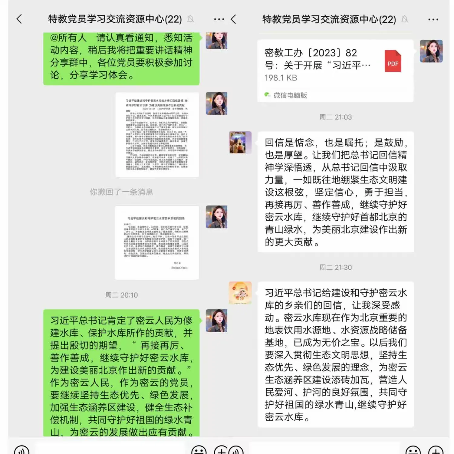 简篇-密云特殊教育学校党支部开展“习近平总书记重要回信三周年”主题党日活动