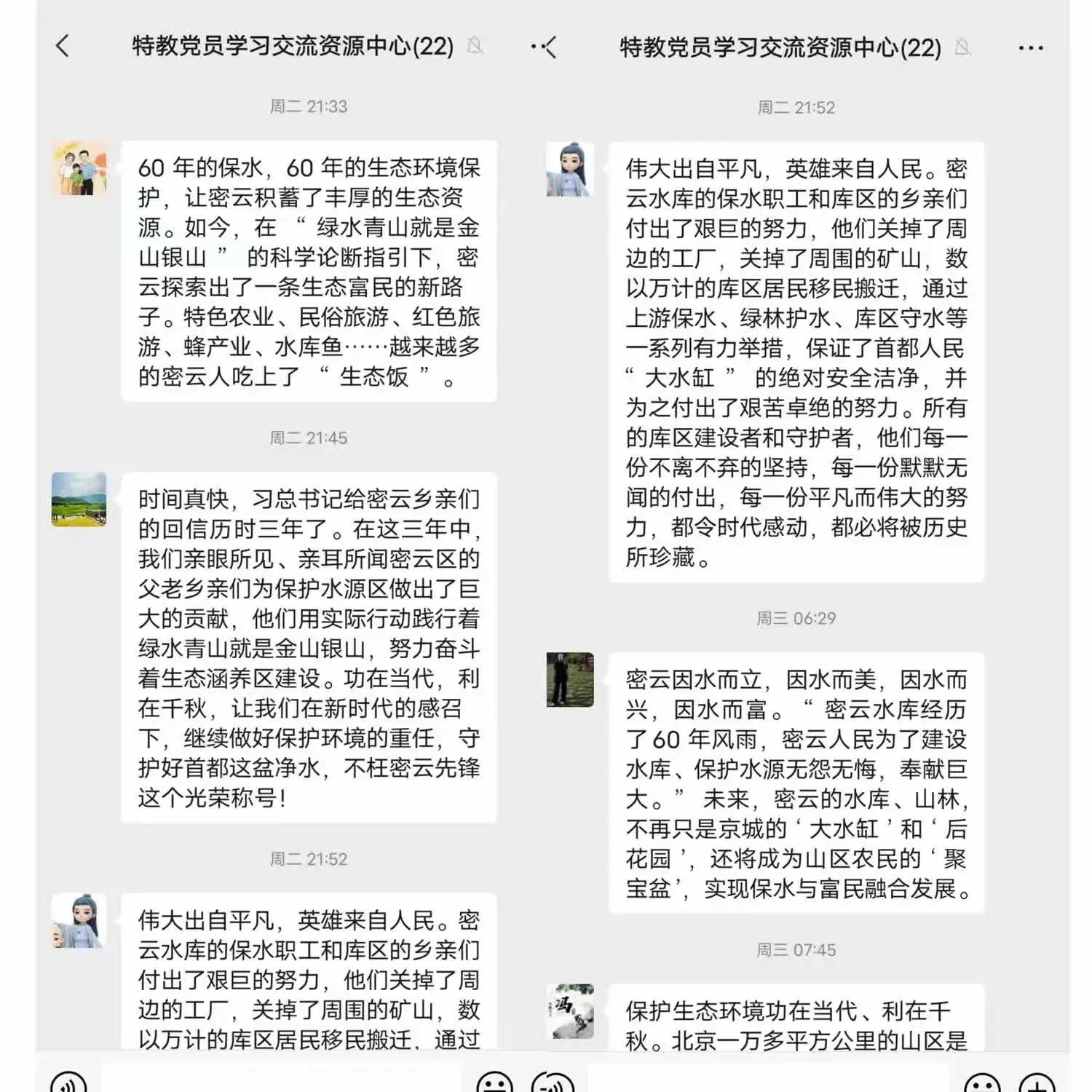 简篇-密云特殊教育学校党支部开展“习近平总书记重要回信三周年”主题党日活动