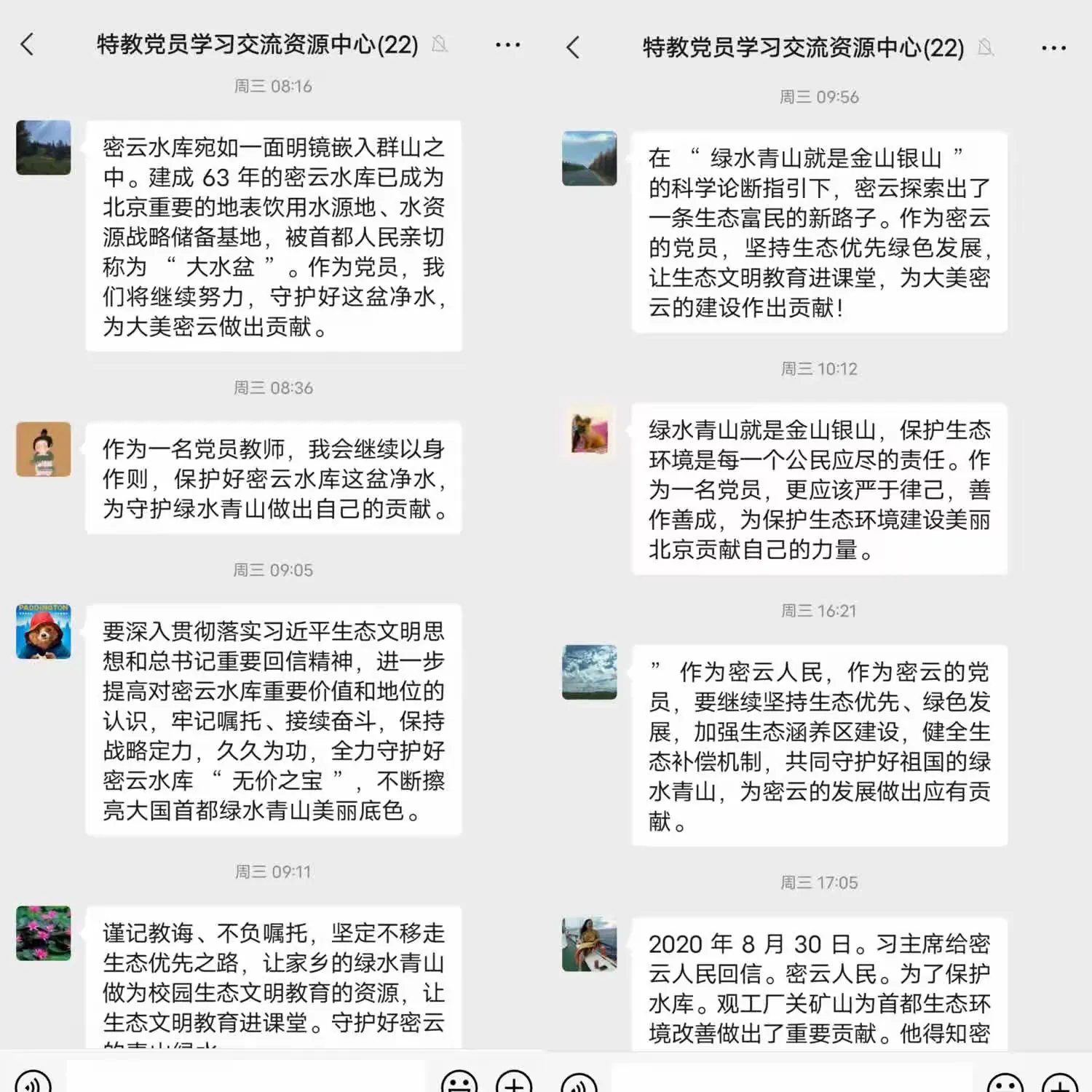 简篇-密云特殊教育学校党支部开展“习近平总书记重要回信三周年”主题党日活动