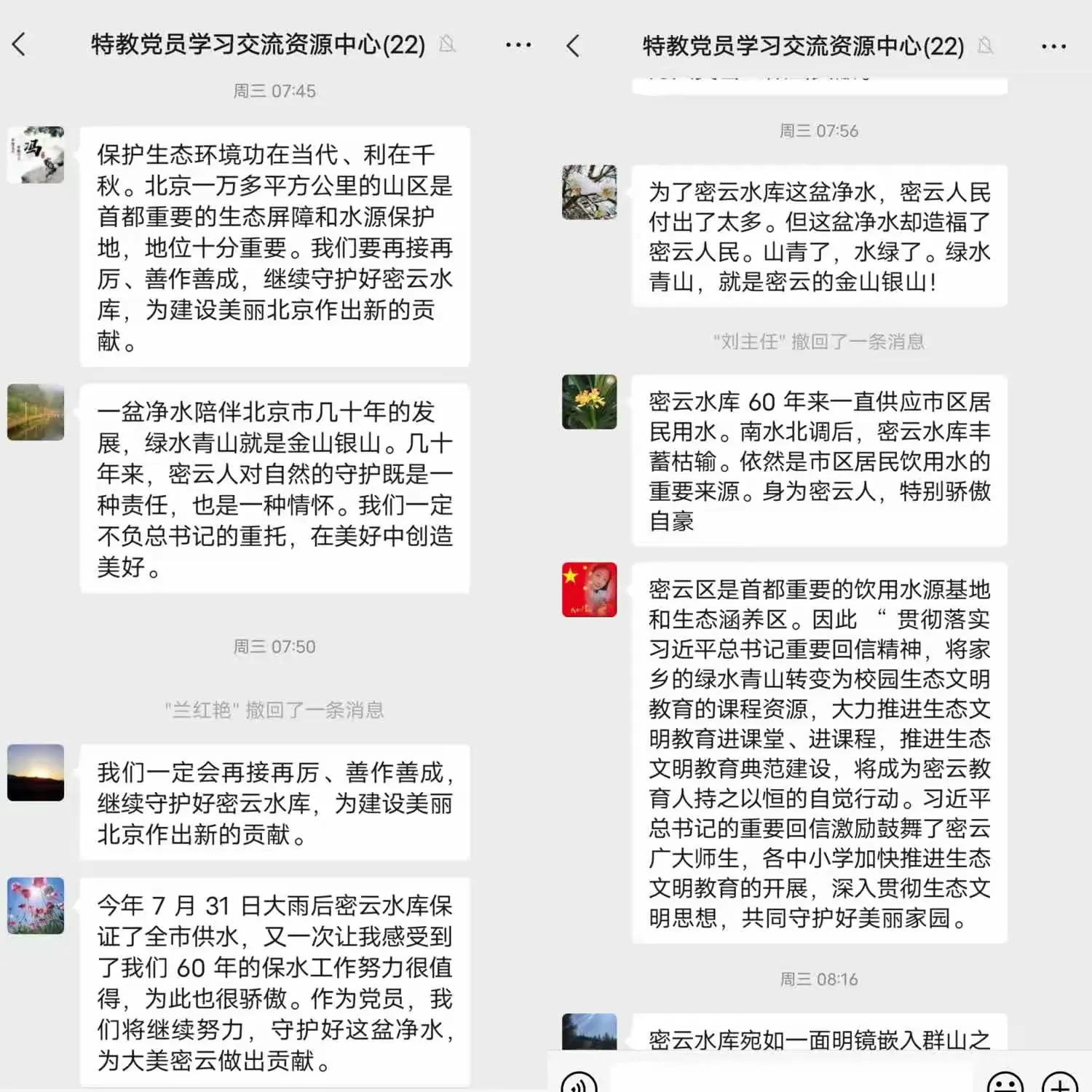 简篇-密云特殊教育学校党支部开展“习近平总书记重要回信三周年”主题党日活动