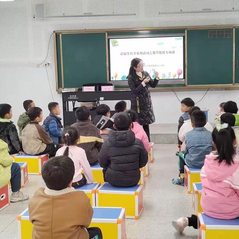 “数”我慧学，乐享数趣——合肥市琥珀名城小学教育集团包公分校开展首届学科节系列活动①