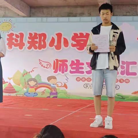 张楼乡科郑学校童心飞扬，欢庆“六•一”文艺汇演