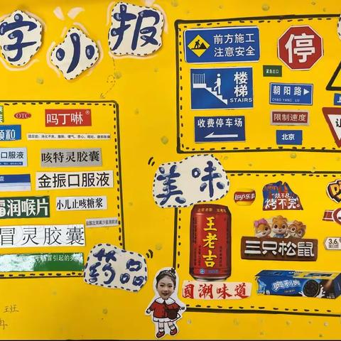 【宿迁市实验小学100+25】情境识字  争做识字达人——市实小西湖路校区二年级趣味识字活动