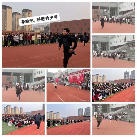 奔跑吧，骄傲的少年