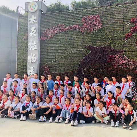 太师附小三年级154班“学在旅途   乐在其中”研学记