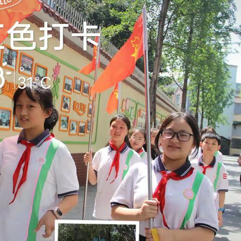 莲花小学参加巴南区2023年“学习二十大  永远跟党走  奋进新征程”主题队日活动