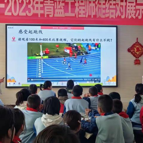 新和县2023年度青蓝工程师徒结对徒弟展示课活动---新和县小学数学工作室