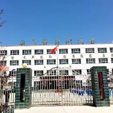 不负时光，追梦前行——大门镇中心小学第十三周值周工作总结