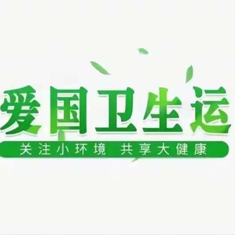 关爱学生幸福成长——魏县沙口集中学 ，“卫”爱同行