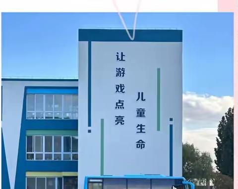 观摩阔视野·学习促成长——记原州六幼教师观摩学习