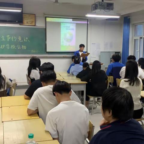 电商2152主题班会《树立节约意识 爱护学校公物》