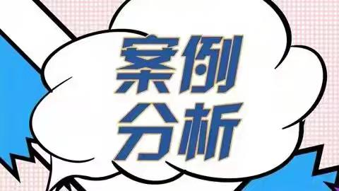 慎防非法“代理退保”，保护个人信息安全