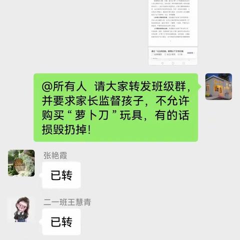 远离危险性玩具,争做文明好学生——卫东区行知小学开展关于抵制“萝卜刀”等危险性玩具进校园的活动