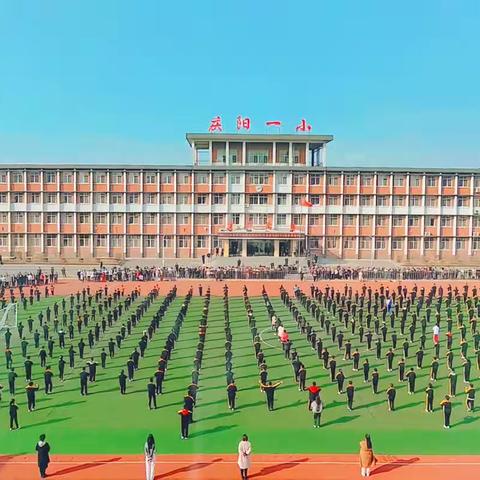 文圣区庆阳第一小学家校携手·共创美好2024春季家长会活动报道