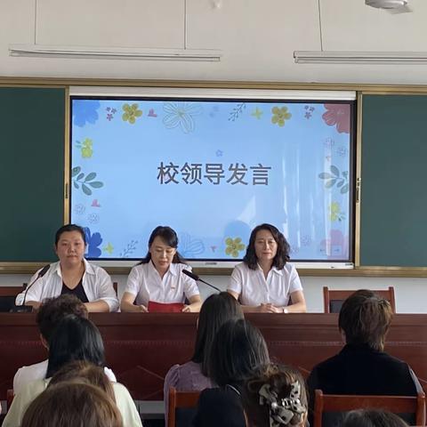 “同心 同向 同行”家委会换届暨家长学校成立大会