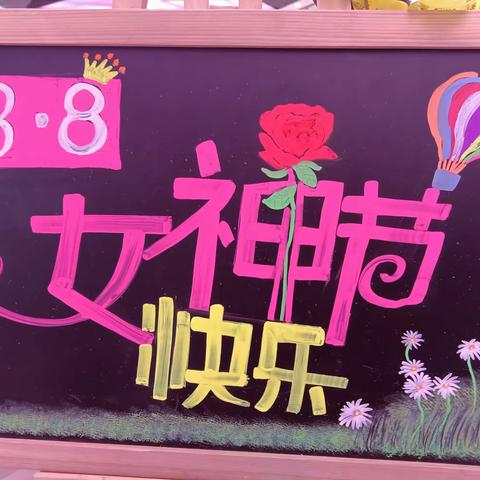 【三八妇女节】“温馨三月天，浓情三八节”——鼓楼街道 锦都婴幼儿照护服务中心  三八妇女节活动